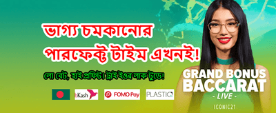আপনার ভাগ্য বদলে নিন আজই